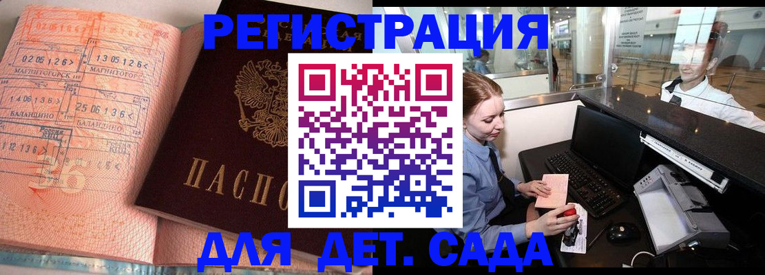 временная регистрация 2025 в Дзержинске