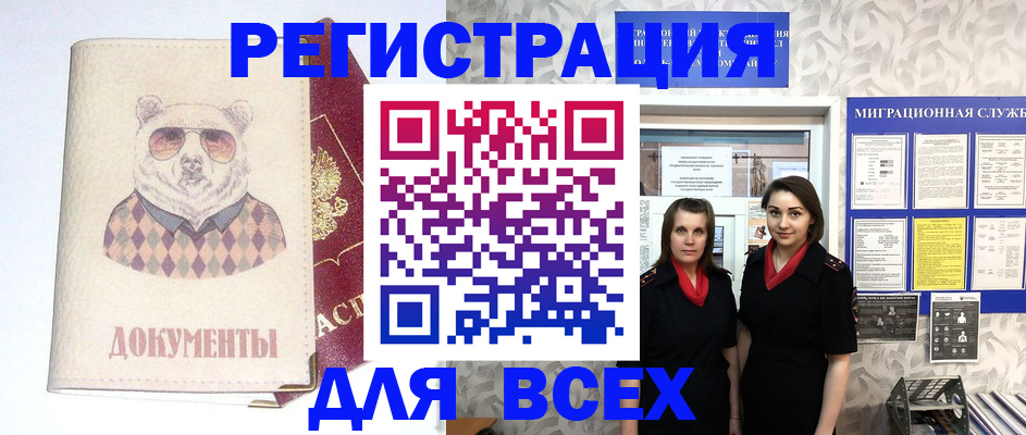 прописка поиск в Дзержинске