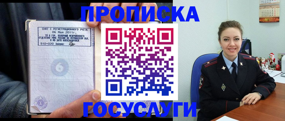 прописка для кредита в Дзержинске